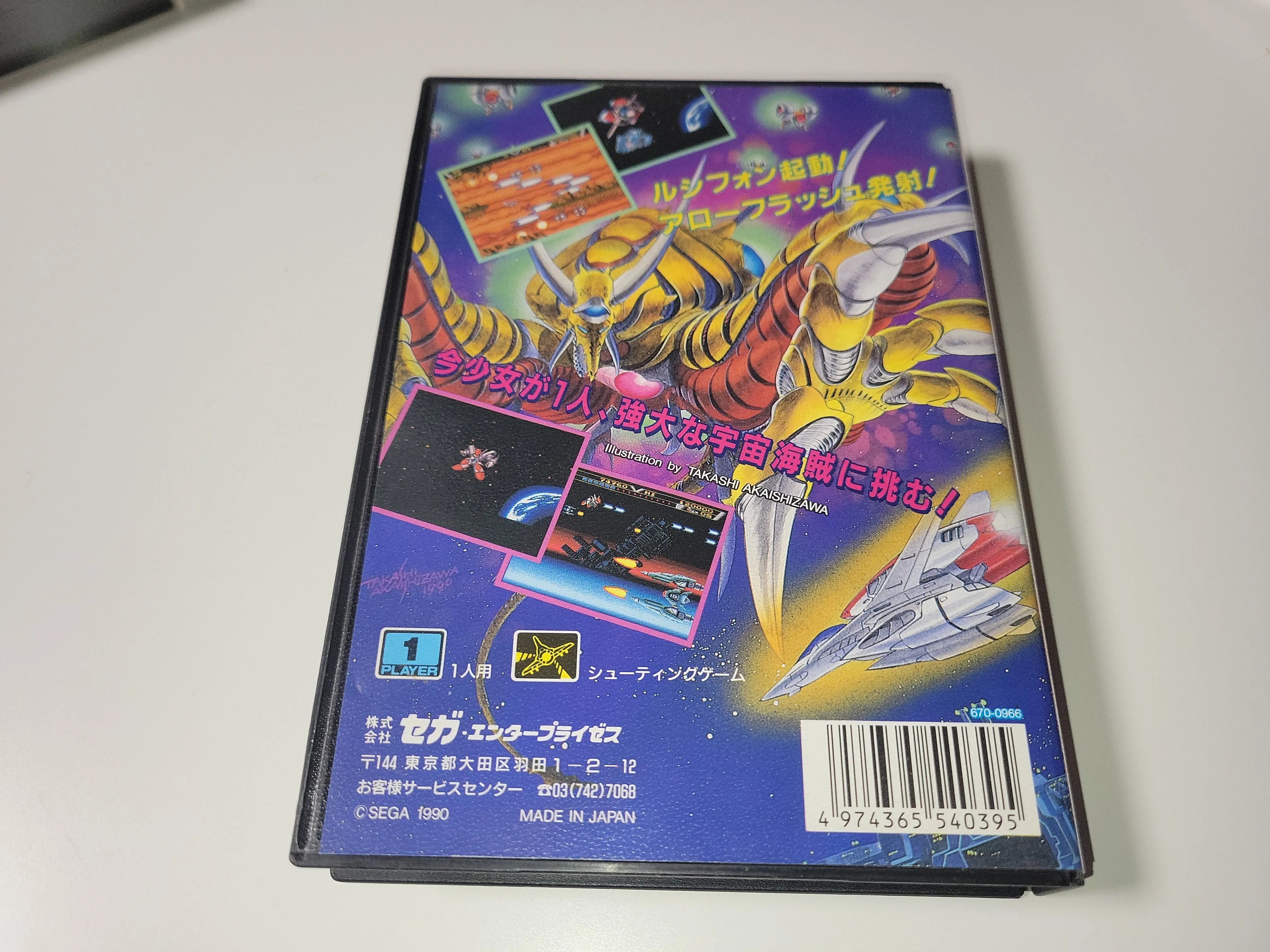 Arrow Flash - Sega MD MegaDrive
