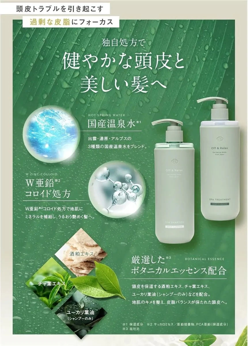 OFF & RELAX Spa Shampoo Deep Cleanse 460ml